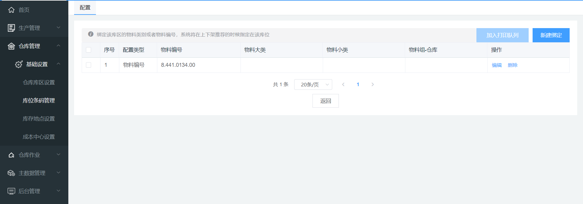 image-20220114142400424